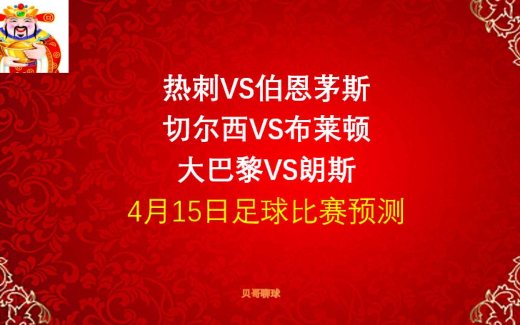 热刺主场击败伯恩茅斯，稳固欧战资格的简单介绍